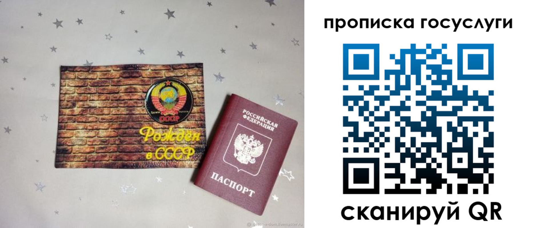 прописка регистрация в Читинской области