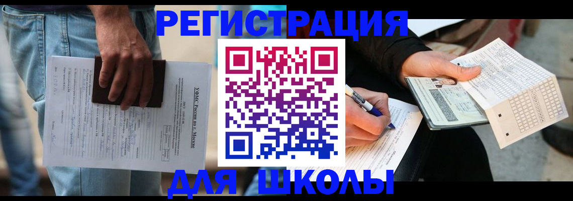 где прописаться в Читинской области