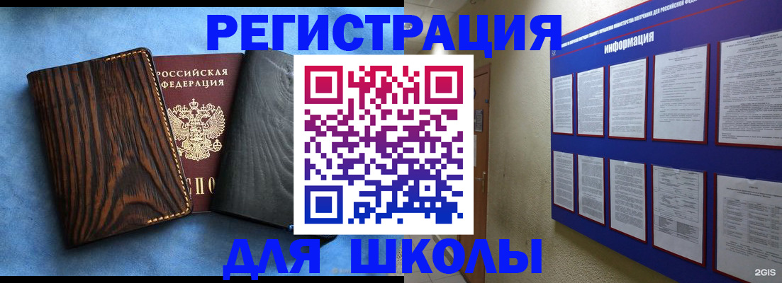 регистрация в Читинской области