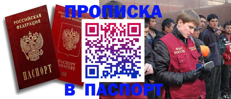 временная регистрация гарантия в Читинской области